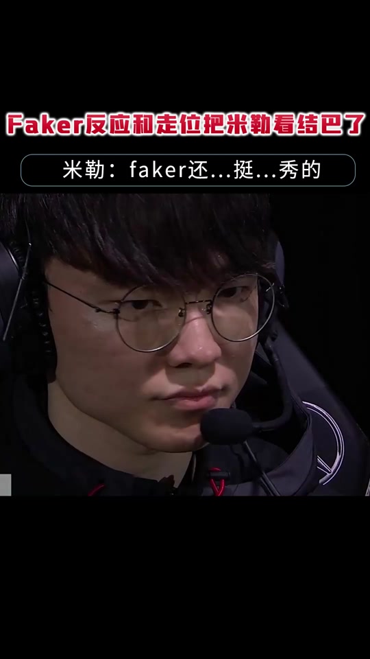 kaiyun-Faker迎来二十赛季出色发挥，中国队观众热烈欢呼！全场沸腾不已(faker2021什么时候上场了)