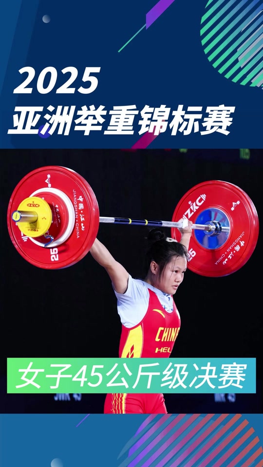 开云app-举重巡回赛掀起高潮，江畔巨龙队强势横扫庐州迅豹队，老将里程碑之夜——韧性比赛的样板的简单介绍